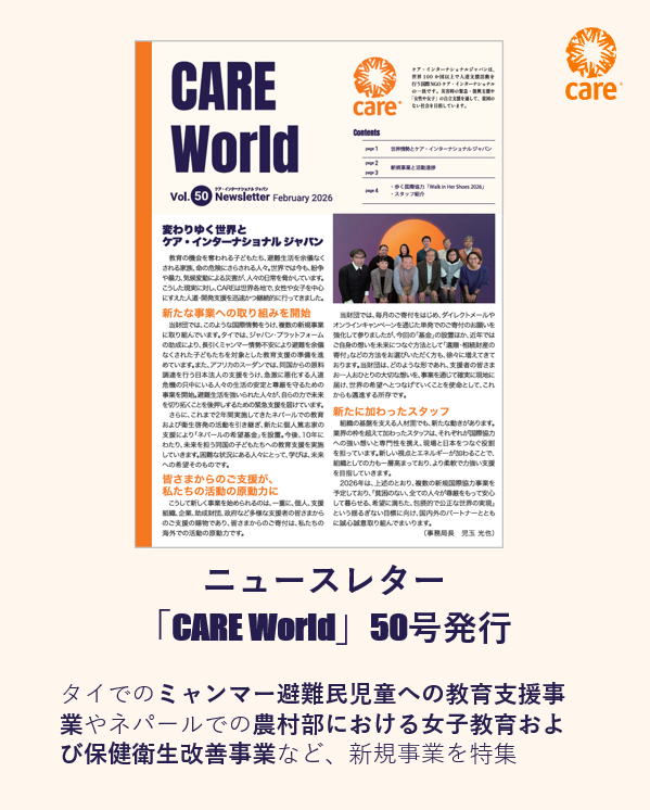 ケア・インターナショナル ジャパン tweet media