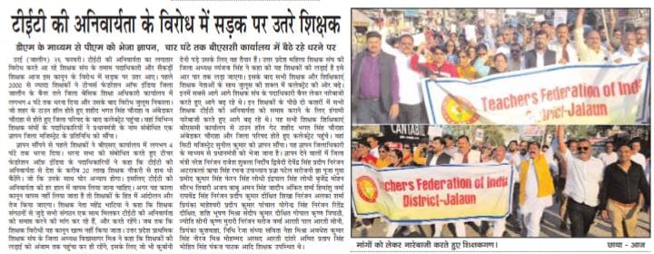 #JusticeForTeachers
#NoTetBeforeRteAct
@TFI_2025
<a href="/narendramodi/">Narendra Modi</a> 
<a href="/AmitShah/">Amit Shah</a> 
<a href="/dpradhanbjp/">Dharmendra Pradhan</a> 
<a href="/CMOfficeUP/">CM Office, GoUP</a> 
<a href="/Aamitabh2/">Amitabh Agnihotri</a> 
<a href="/bstvlive/">भारत समाचार | Bharat Samachar</a>  
<a href="/DraupdiMurm/">India president Draupadi Murmu</a> 
<a href="/jayantrld/">Jayant Singh</a>
<a href="/vidyasagarmupps/">Vidyasagar Mishra</a>
<a href="/NareshNira75953/">Naresh Niranjan</a>
<a href="/abrckadaura/">MAHENDRAVERMA ABRCKADAURA</a>
<a href="/Krishna010782/">Krishna Kant Rajput</a>
<a href="/TALIBBEGSIR/">तालिब बेग</a>
शिक्षकों को न्याय दो। टीईटी अनिवार्यता से  मुक्त करो