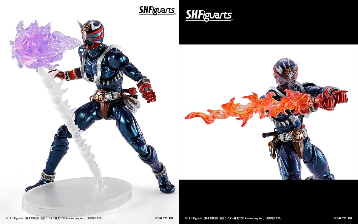 仮面ライダー響鬼』より 「S.H.Figuarts 凱火＆響鬼オプション