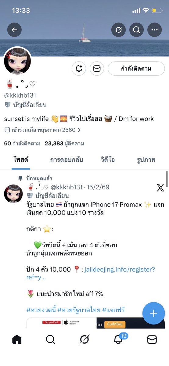 ᶠᵘᶜᵏ† | 𝐓𝐈𝐌𝐄 | †ᵘᵖ tweet media
