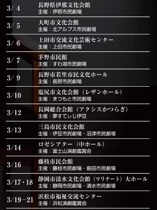 【NLT】プロデュース公演 tweet media