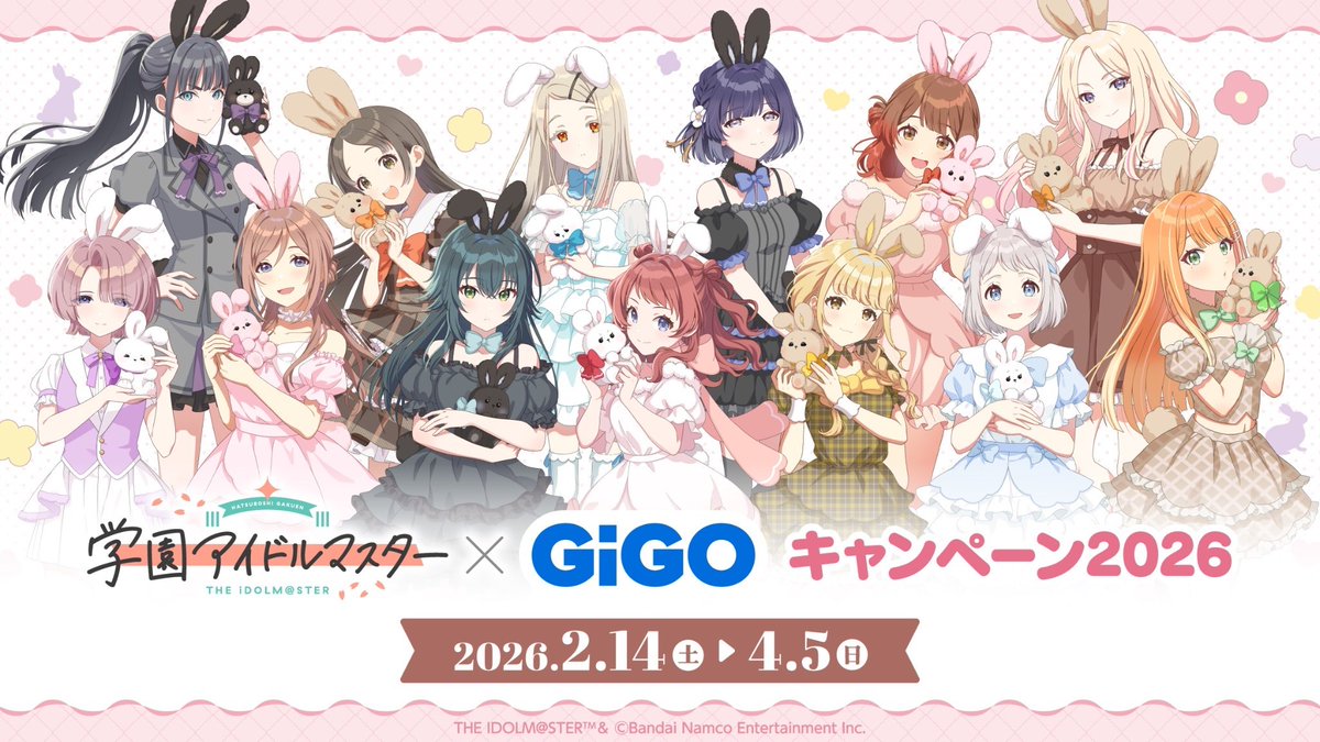 🐰学園アイドルマスター×GiGOキャンペーン2026🐰 🆕アイテム 2月28日