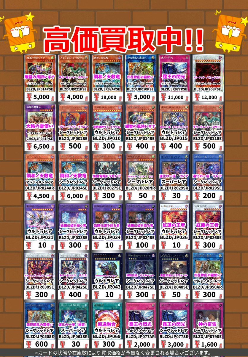 遊戯王買取情報！ 耀聖の風詩レギナ ﾌﾟﾘｽﾞﾏﾃｨｯｸｼｰｸﾚｯﾄ 5000 調和ノ天救