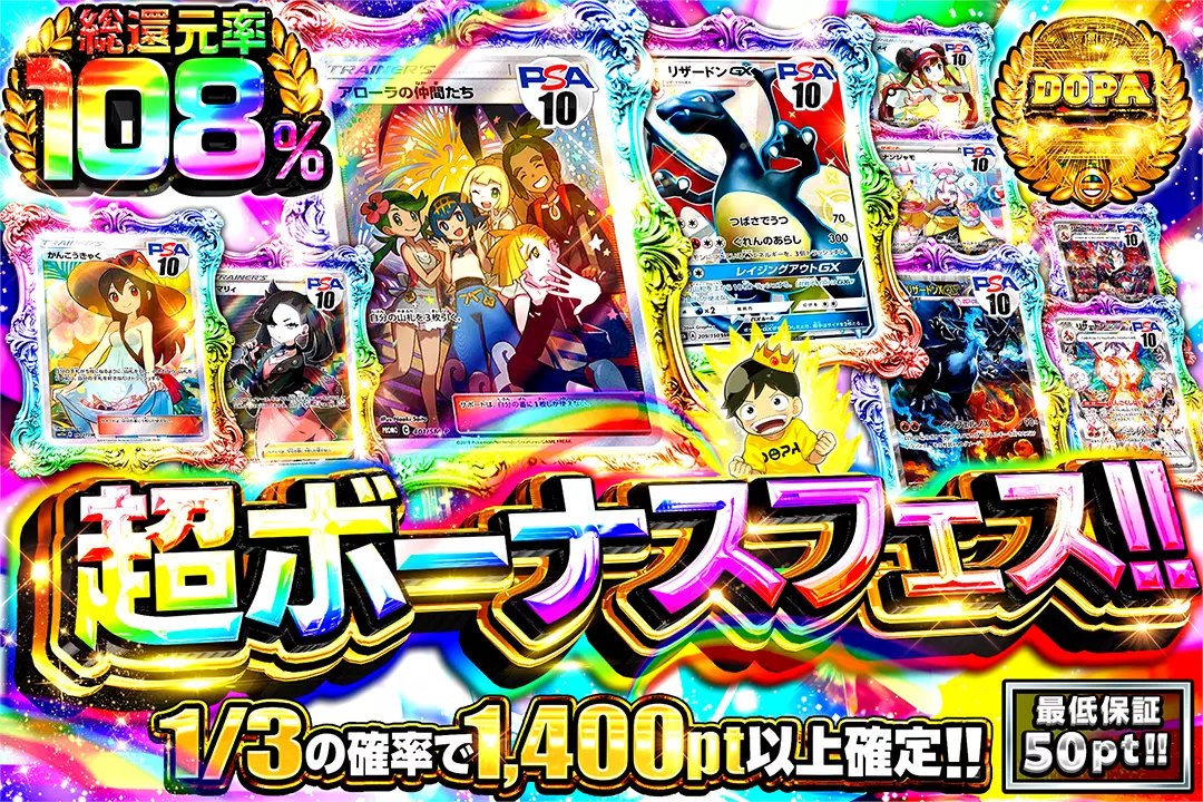 DOPAくん (@DOPA_0124) / Posts / X