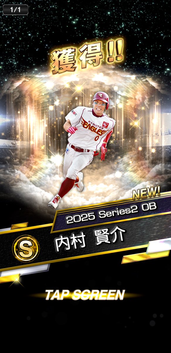 内野守備・走塁専門】内村賢介 (@uchimurakensuke) / Posts / X