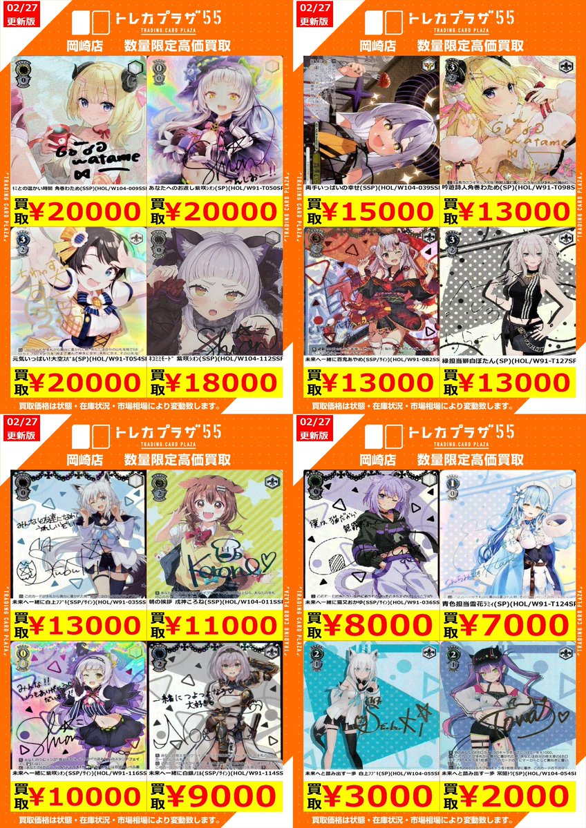 ヴァイス /高価買取] ✨サインカード買取強化中✨ #ホロライブ #NIKKE