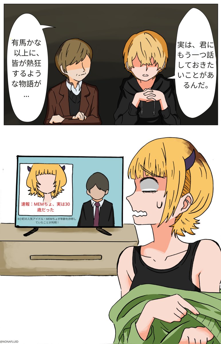 Nonafluid tweet media