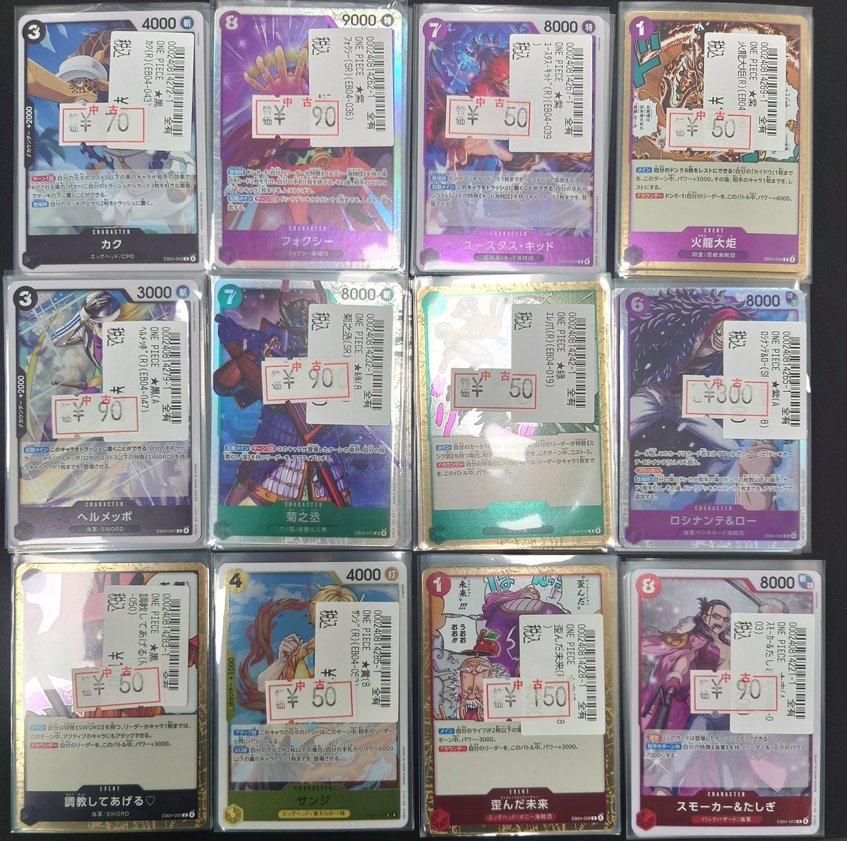 💥ワンピースカード💥 数量限定の特価カード追加しました‼️ ⚡️お