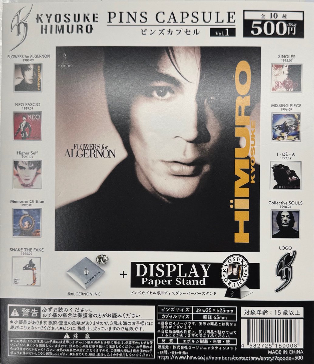 🙇完売情報🙇 ・【氷室京介 ピンズカプセル Vol.1】 ・【氷室京介