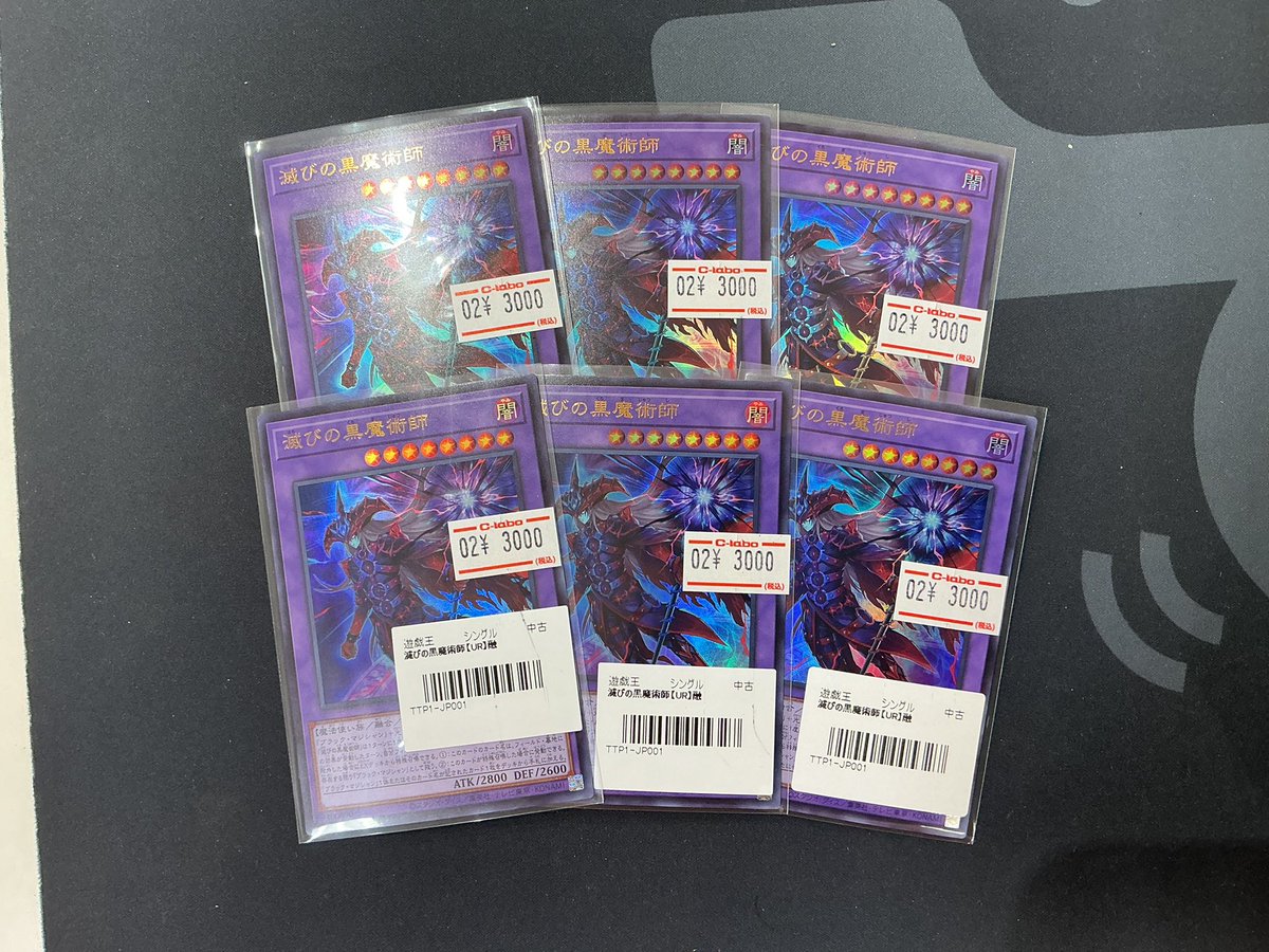 遊戯王OCG 】 ⚡️販売情報⚡️ おつラボ！店長です！ 話題の『滅びの