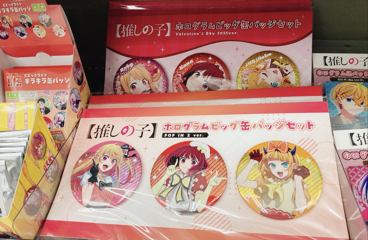 グッズ入荷情報】 『【推しの子】』より ・缶バッジ＋ The 12th/13th