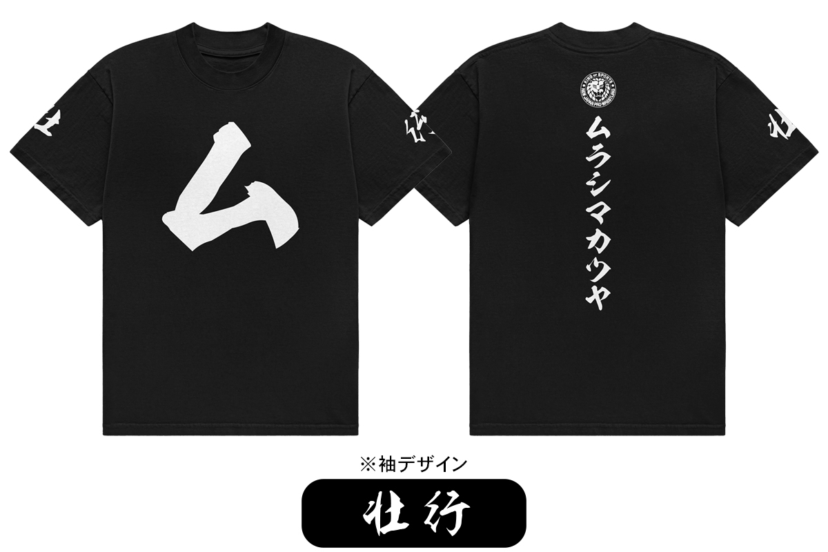 2.27(金)後楽園大会で会場特別販売！ 壮行会イベントのグッズ付