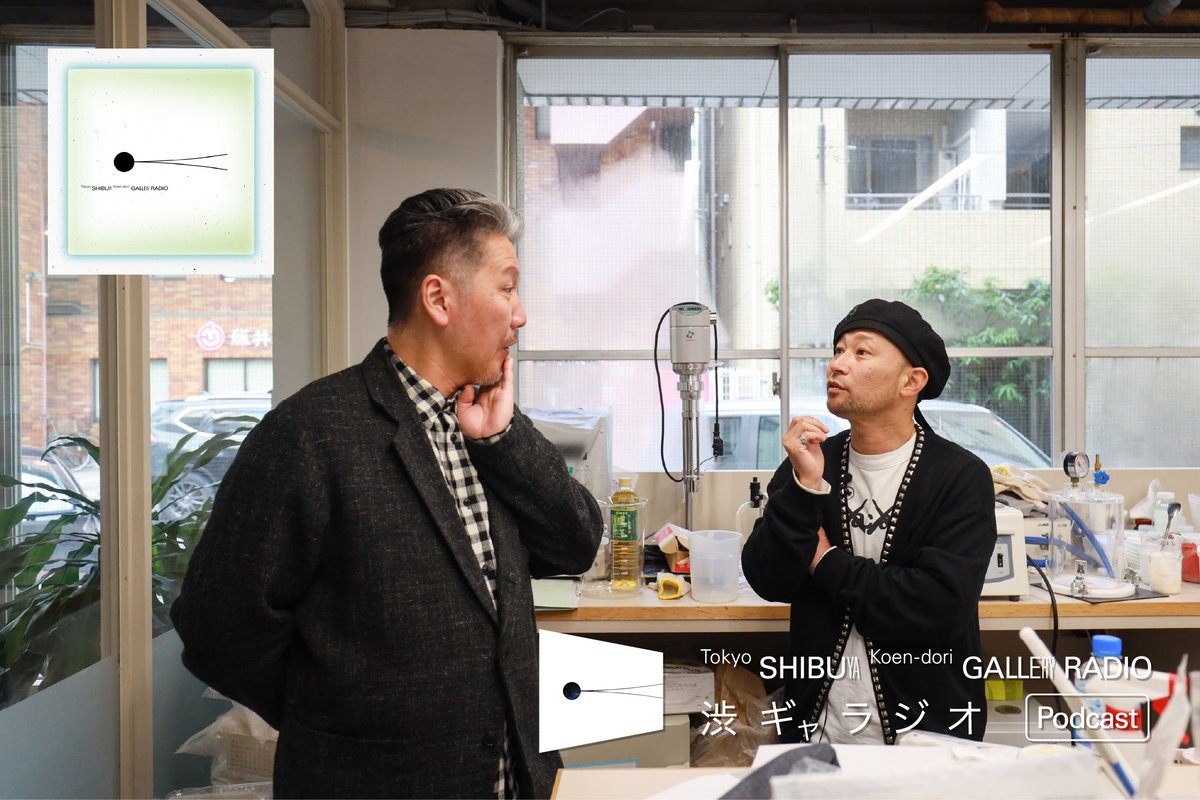 skdgallery's tweet photo. 📻音声コンテンツ配信 #渋ギャラジオ
/
「あれから、これから」その2⃣配信開始!
\
「創作活動のその先」(全3話)
#OSAJI 代表取締役 #茂田正和 さん
#PICFA 施設長 #原田啓之 さん
福祉施設の創作活動と社会とのつながりに注目します。
🎧Podcast配信 #文字起こし あり
https://t.co/FVFik7SfdV https://t.co/nqdrdJitYL
