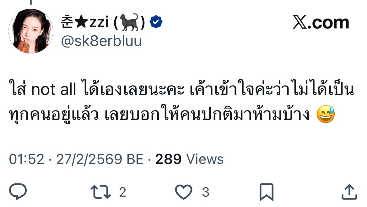 ที่เอาวีรกรรมมายมาโควทเพราะอยากให้คนปกติๆในด้อมมายมาห้ามกันบ้างค่ะ ไม่อยากให้เรื่องปกติที่เห็นจนกันชิน ก็เหมือนที่คุณเองก็อยากให้อามี่ที่เป็นคนปกติๆมาห้ามแหละค่ะ ถ้าไม่ก็ใส่not allได้เลยค่ะ