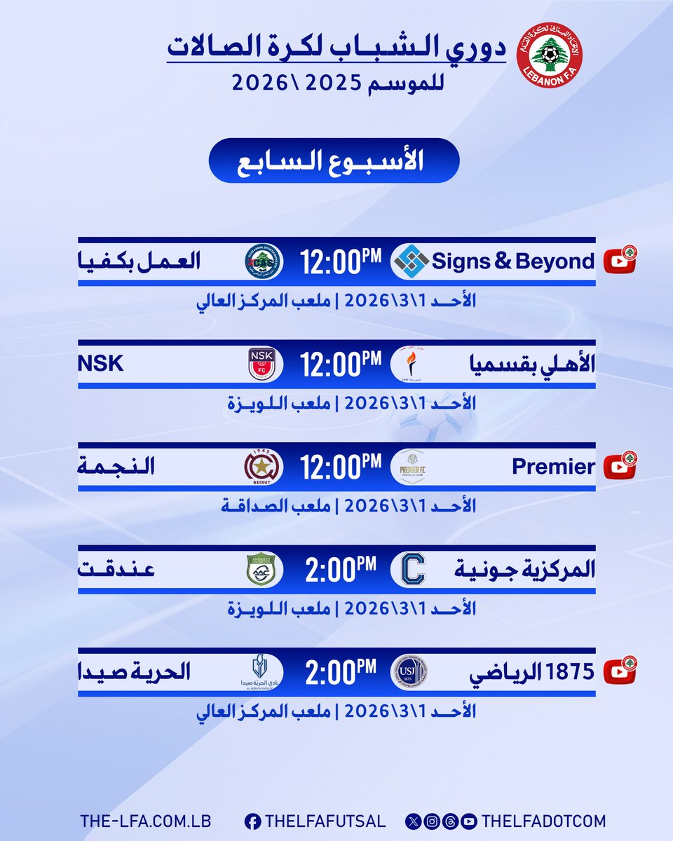 Lebanese Football Association tweet media