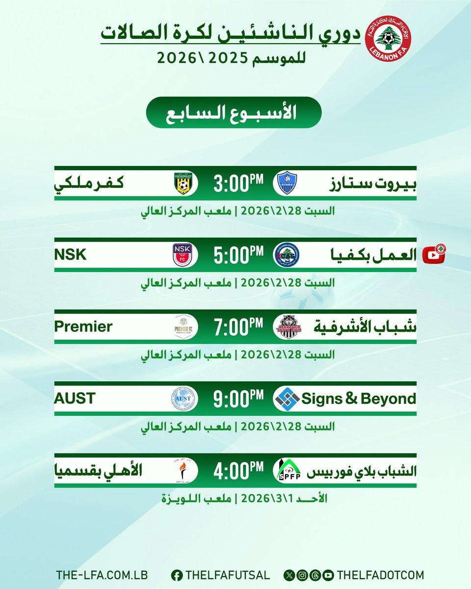 Lebanese Football Association tweet media