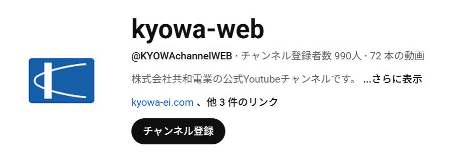 ㈱共和電業【公式】KYOWA tweet media