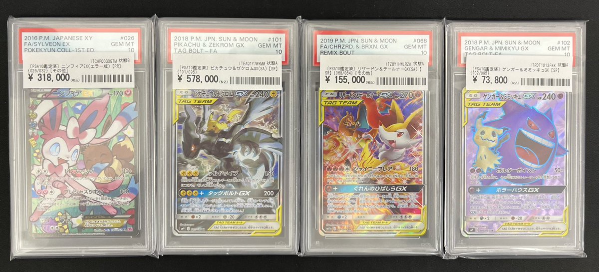 人気ポケモンのGX/タグチームPSA10 を店頭のショーケースに販売して