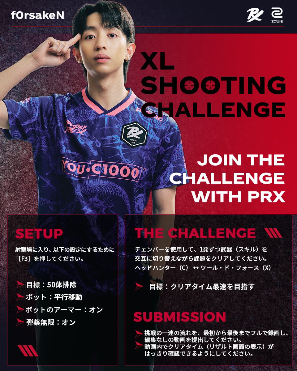 ZOWIE esports Japan tweet media