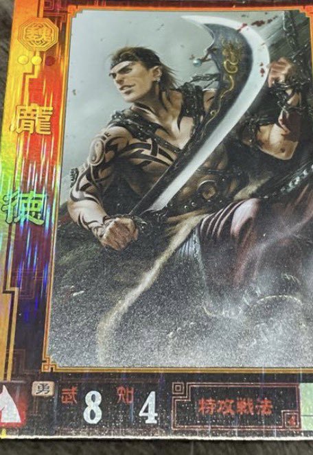 三国志大戦（公式） on X: 