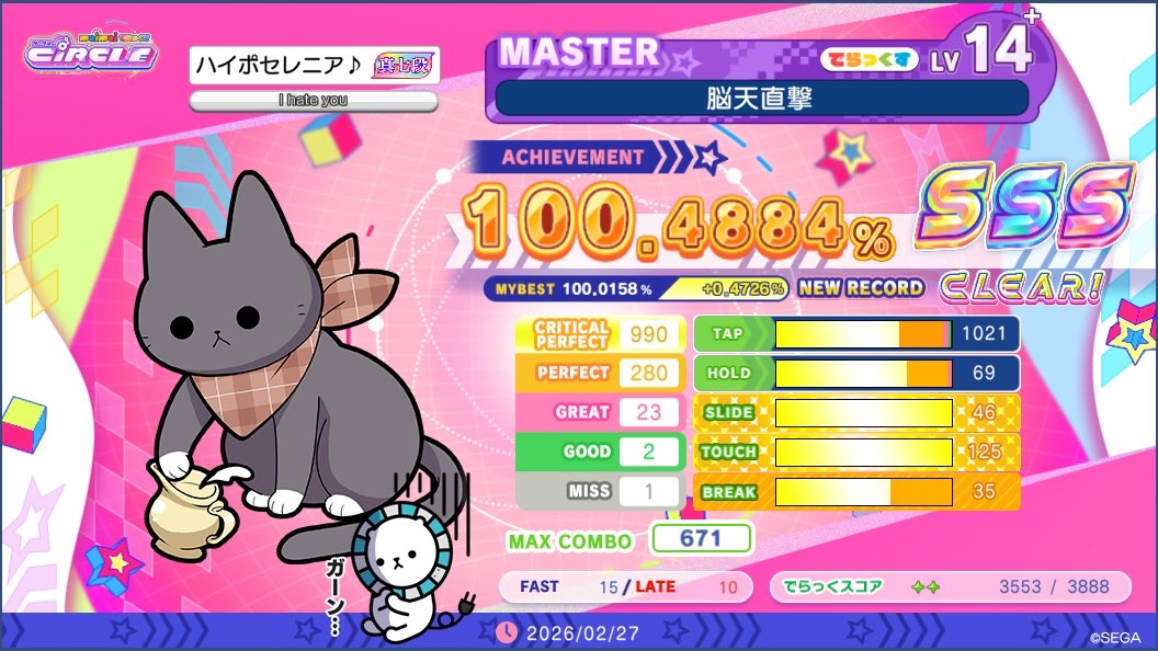 なんで！！！！！ #maimai