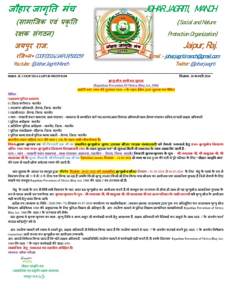 जोहार जागृति मंच tweet media
