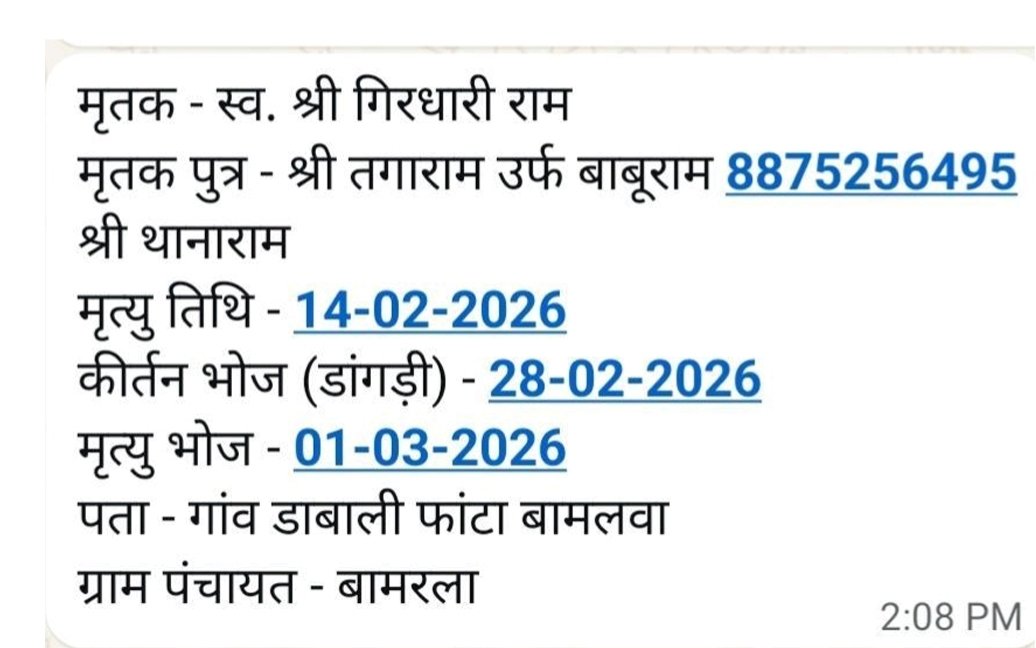 राजस्थान मृत्युभोज अधिनियम 1960 कानून के तहत राज्य मे कोई भी व्यक्ति मृत्युभोज नही कर सकता और ना ही उसमे शामिल हो सकता!  <a href="/Barmer_Police/">Barmer Police</a> जिला प्रशासन कृपया मृत्युभोज करने वाले एवं मृत्युभोज करने का दबाव बनाने वाले पटेलो पर भी सख्त कार्रवाई करे <a href="/RajPoliceHelp/">Rajasthan Police HelpDesk</a> <a href="/RajCMO/">CMO Rajasthan</a> <a href="/IgpBikaner/">IGP BIKANER</a>