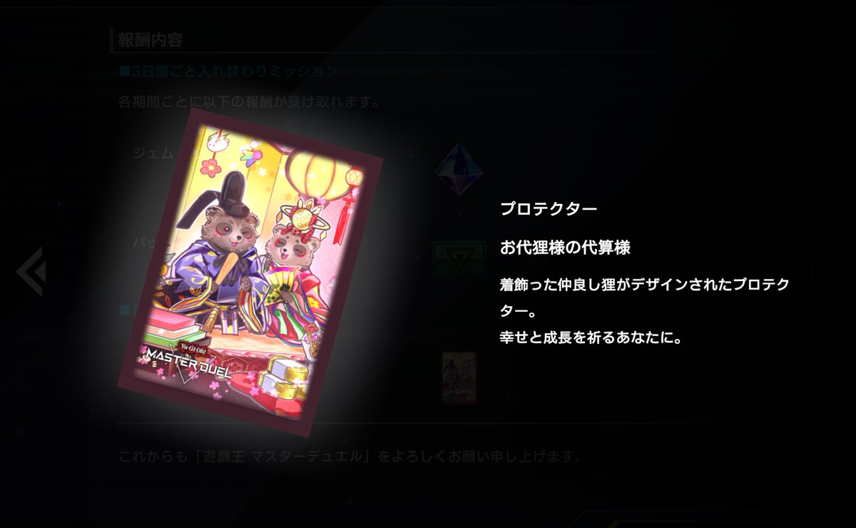 公式】 遊戯王 マスターデュエル (@YuGiOh_MD_INFO) / Posts / X