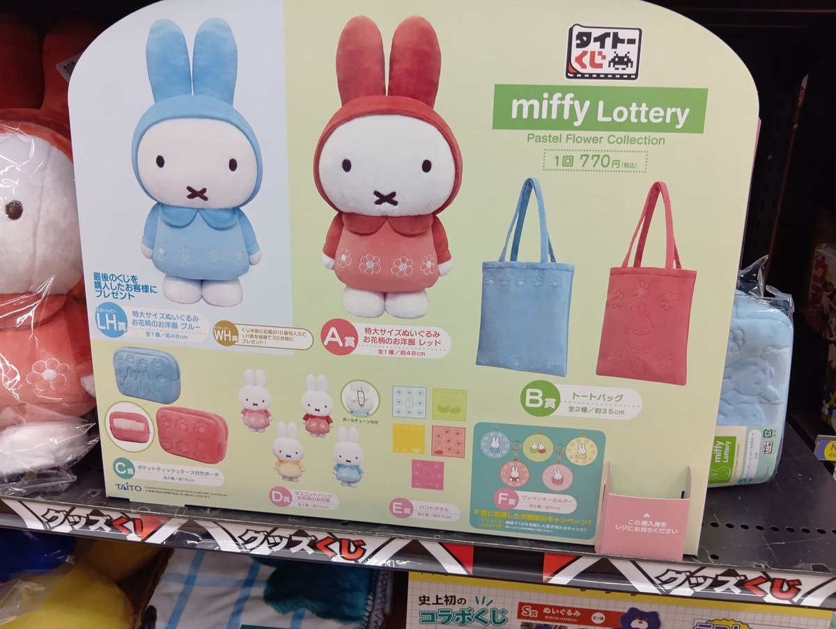 グッズくじ情報ℹ️】 2月28日(土)販売開始 #サンリオ当たりくじ