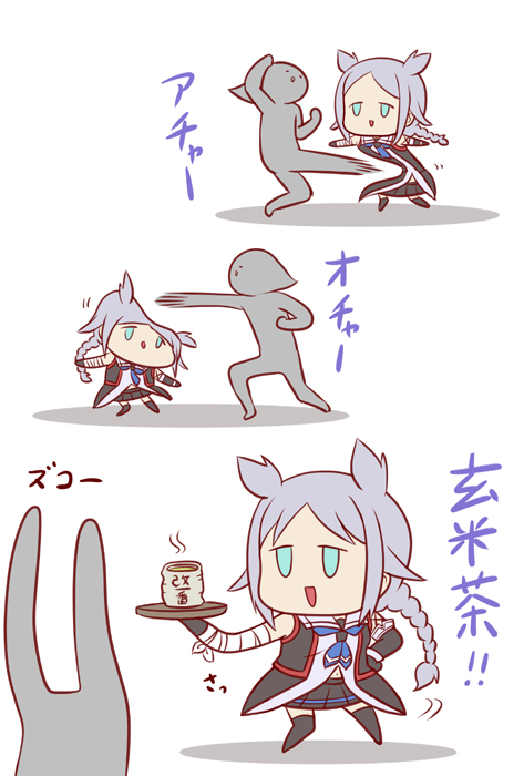 今日も一日 