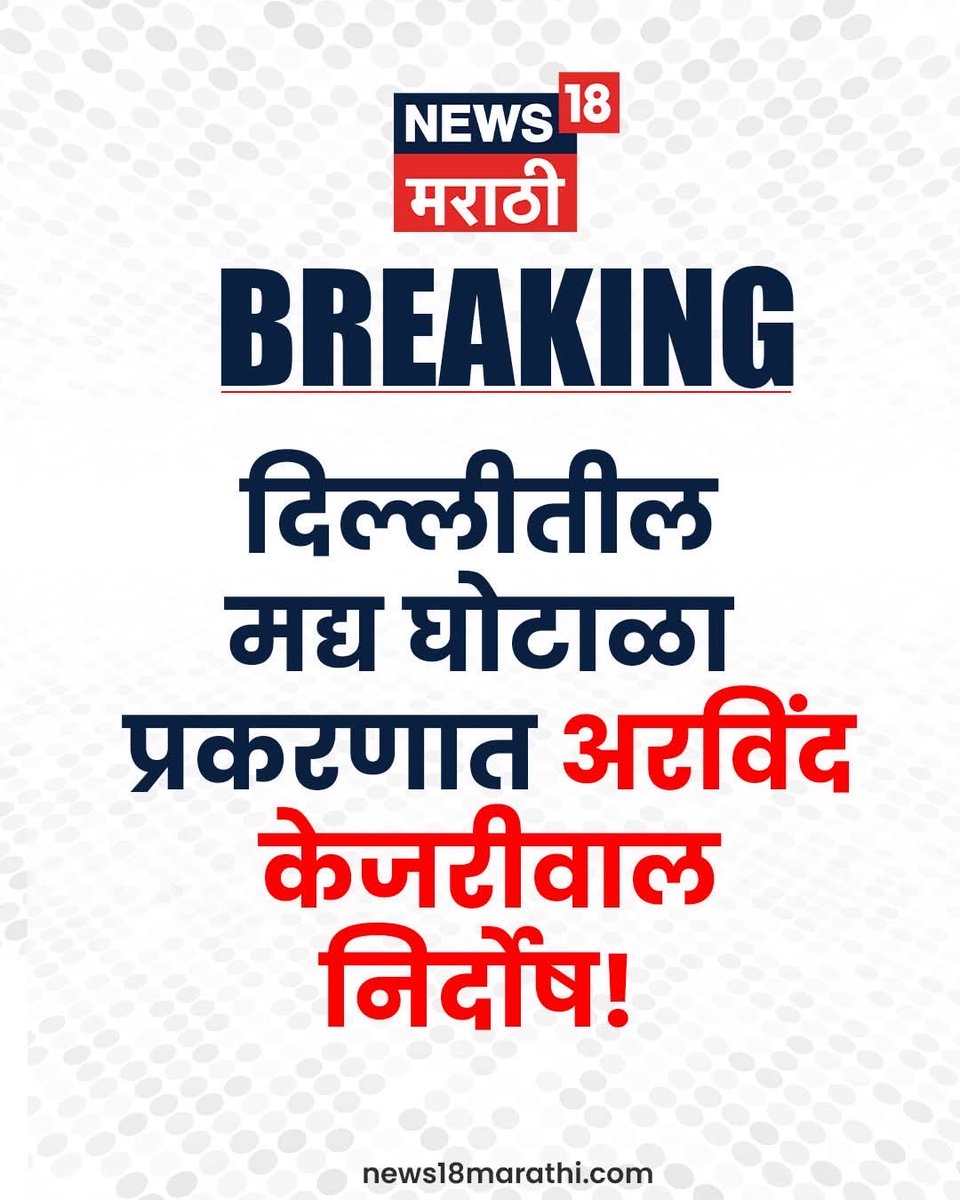 Ajit Phatake Patil tweet media