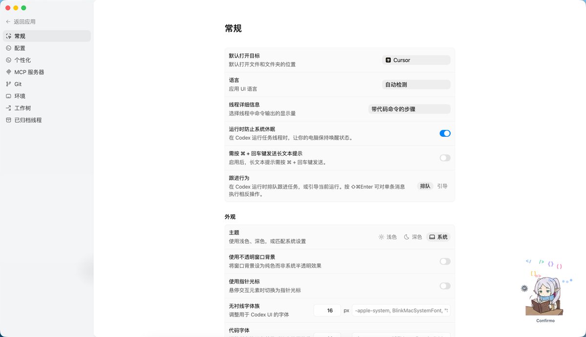 shapeng1998's tweet photo. Codex app 支持中文了 https://t.co/xSpODPRcbd