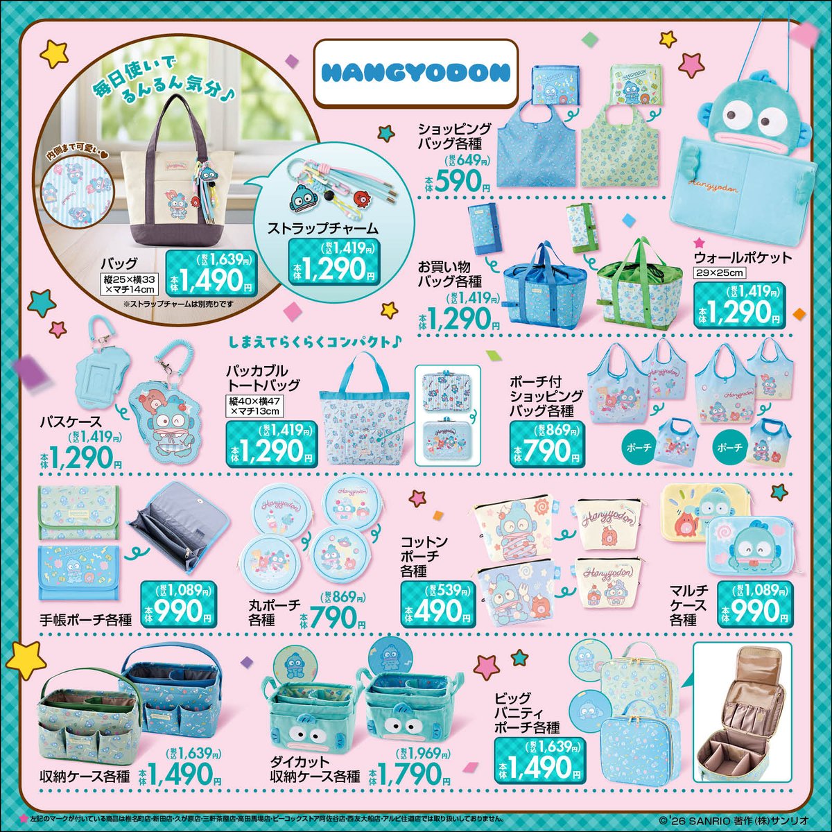 ファッションセンターしまむら tweet media