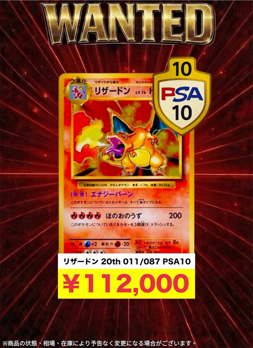 ♦︎全面ホロ♦︎PSA10 リザードン 20th CP6 1ed 渦巻き２つ最強ホロ リザードン cp6 psa10 ポケモンカード 20th 渦巻きホロ お得