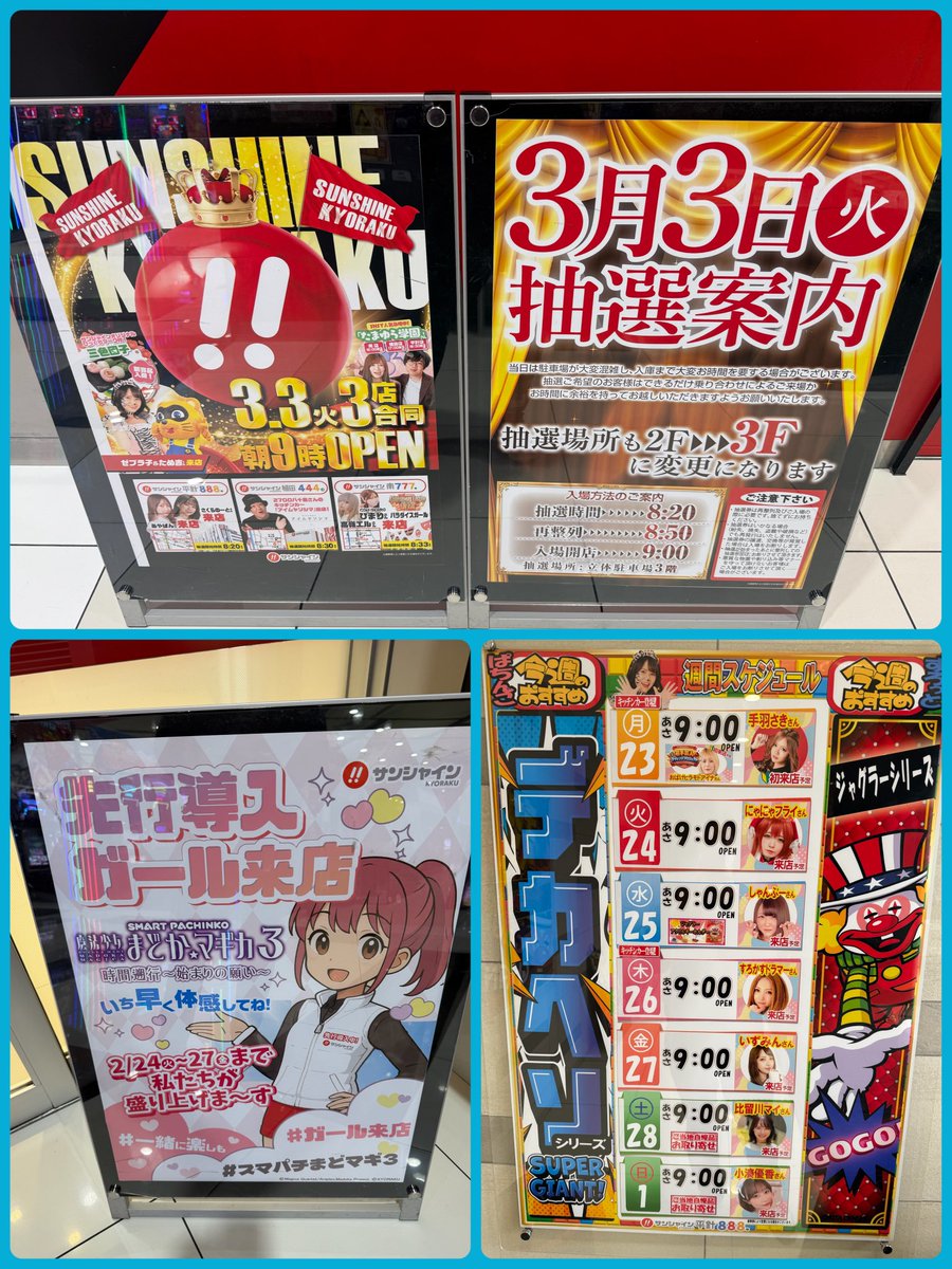 プラスメイド公式 tweet media