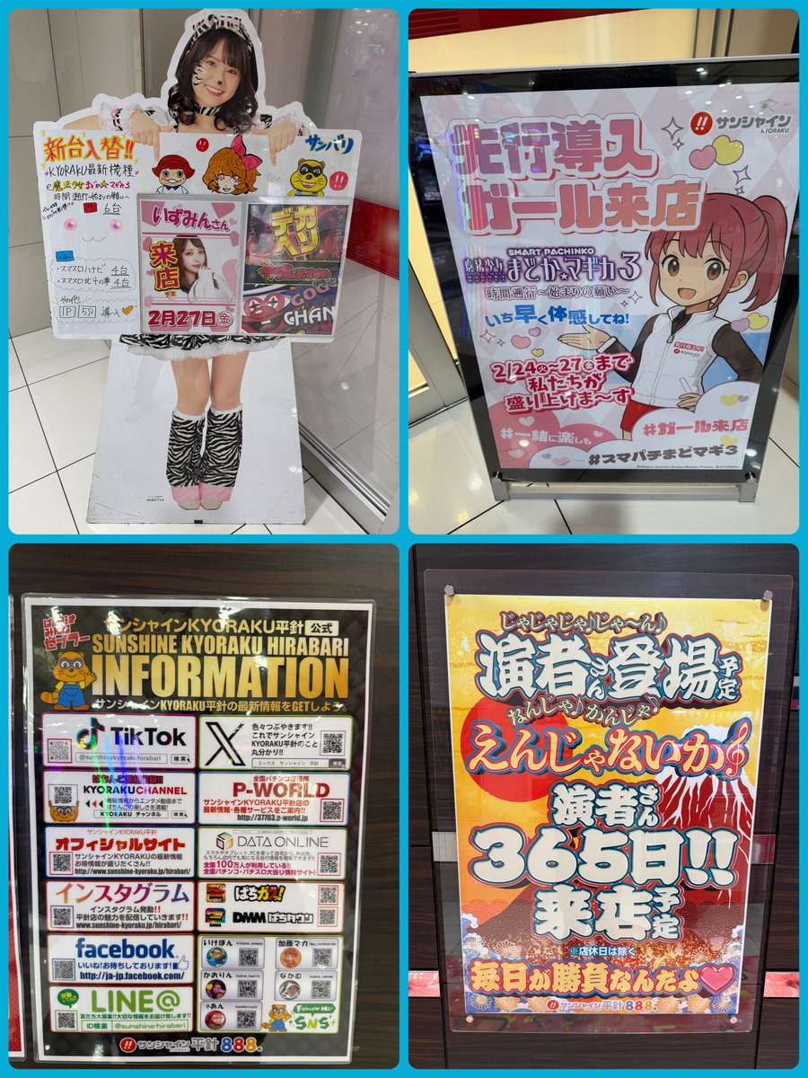 プラスメイド公式 tweet media