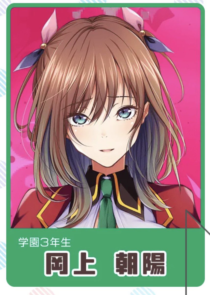 【おしらせ】

えどわ～る様より本日パッケージ版発売の｢みんなの育乳アカデミー～桃色おっぱい研修録～｣に岡上朝陽役で出演させていただいております🥳💖
たくさんのキャラがいますがぜひ朝陽ちゃんのこともかわいがってあげてくださいね🥰

本日は発売記念イベントも❕
ぜひご参加よろしくです🫡