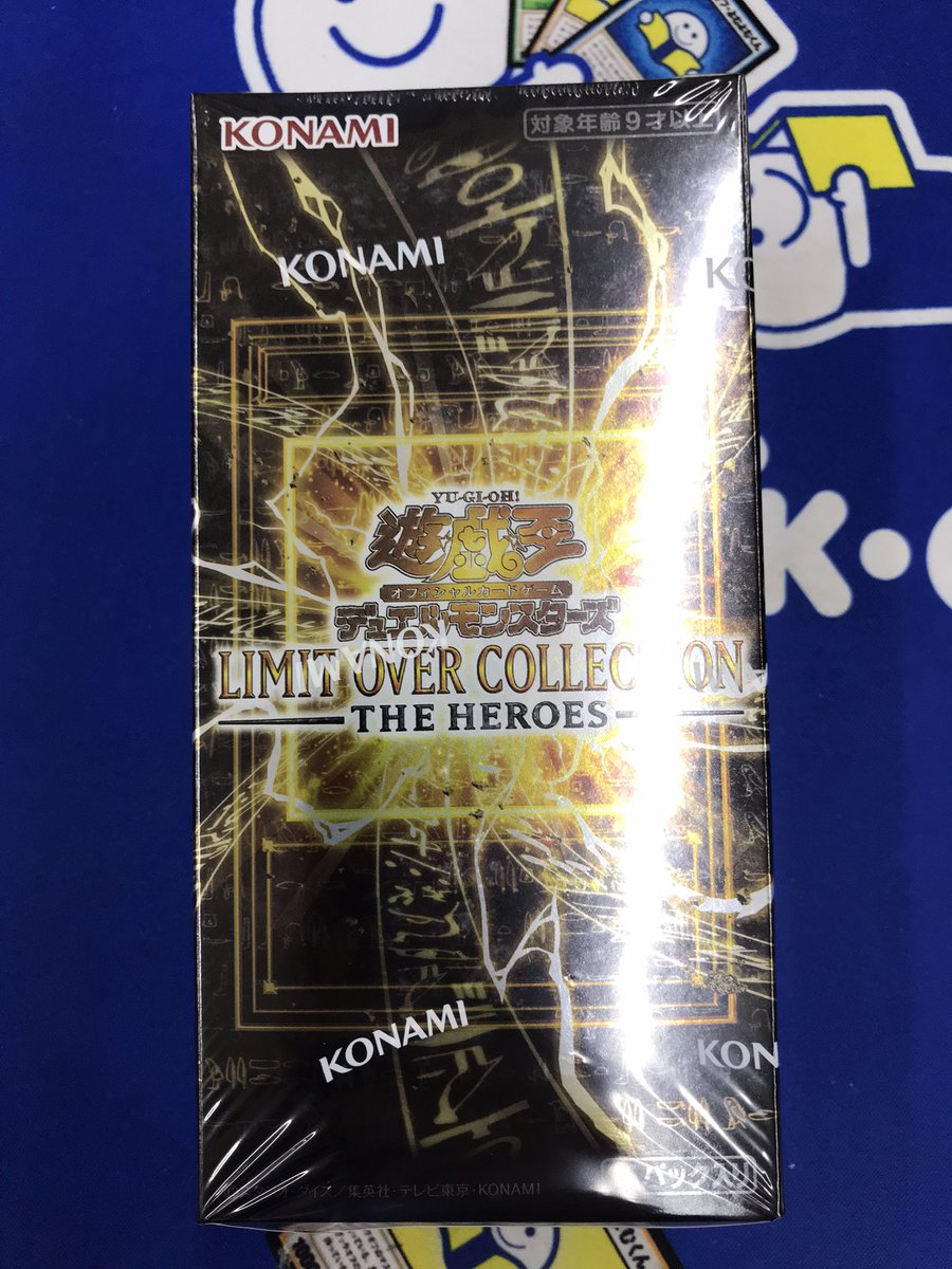 ✨新品トレカ情報✨】 明日（2/28）発売 遊戯王 LIMIT OVER COLLECTION