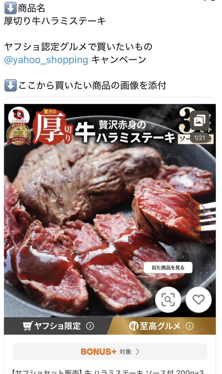 pipichamaaaa's tweet photo. ⬇️商品名

ヤフショ認定グルメで買いたいもの
@yahoo_shopping キャンペーン

⬇️ここから買いたい商品の画像を添付 https://t.co/eGNYcSsOxo