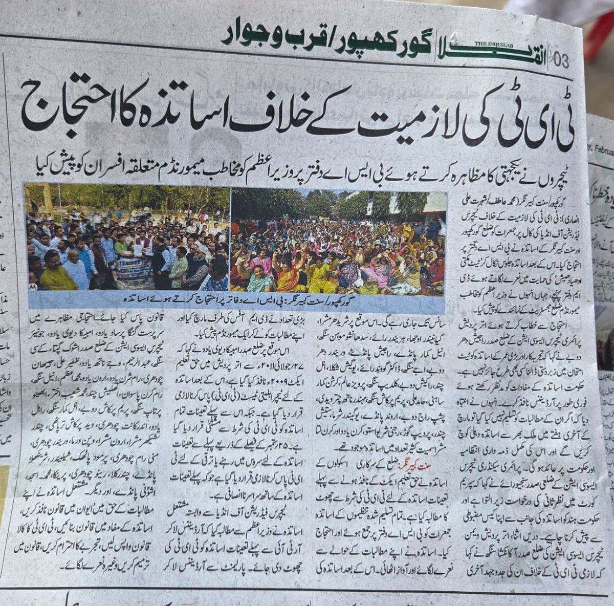 उ•प्र•प्रा•शिक्षक संघ संतकबीरनगर tweet media