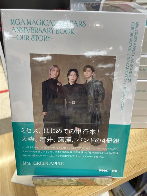 🐟アリオ葛西店🎡】 #MrsGREEENAPPLE 初の単行本🍏入荷致しました