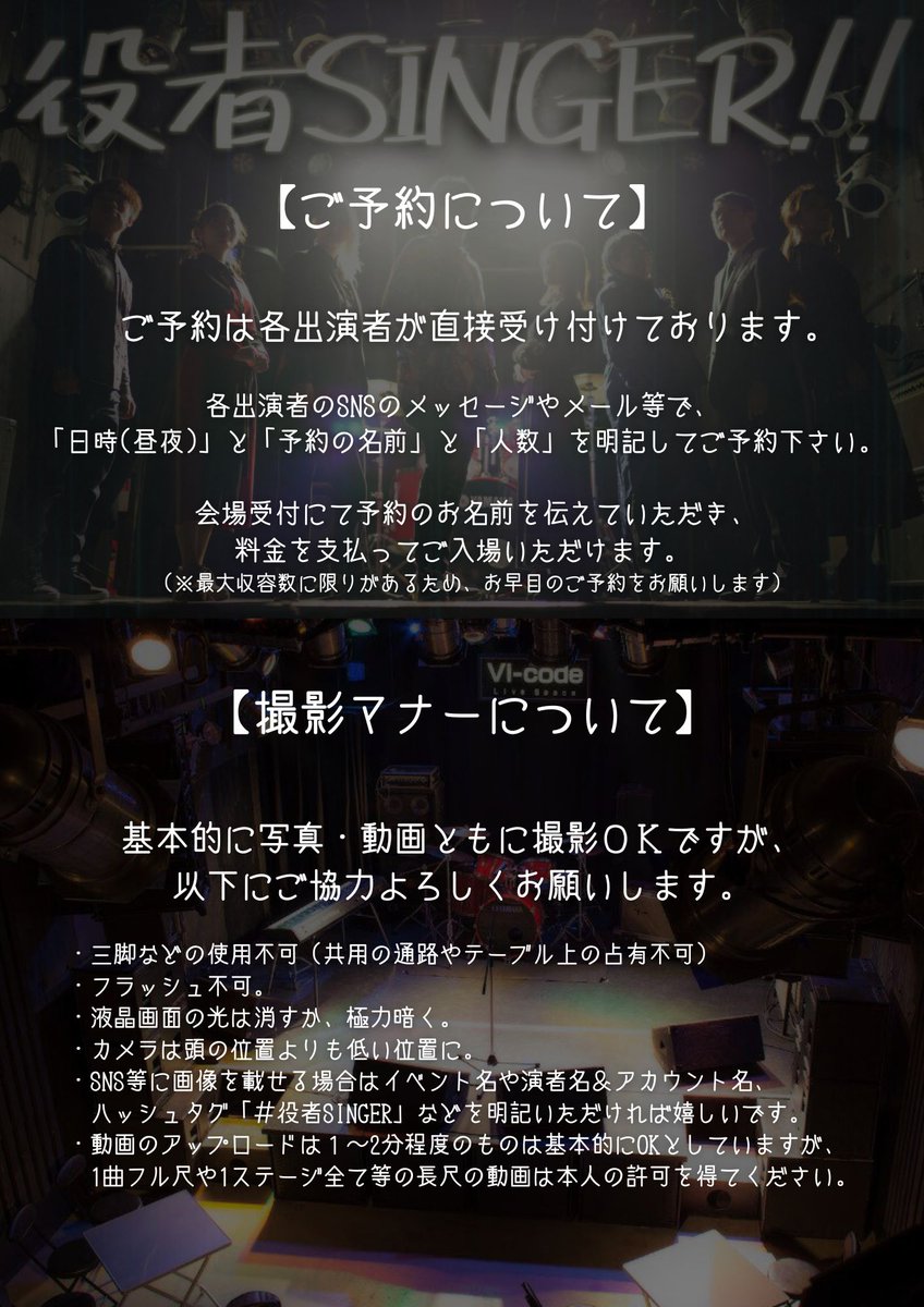 『役者SINGER!!』🔜6/13(土)21(日)本公演 tweet media