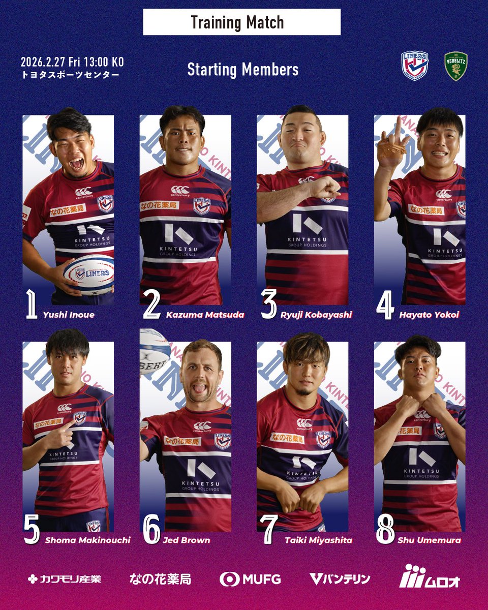 花園近鉄ライナーズ(公式)🐰🏉🚝 tweet media