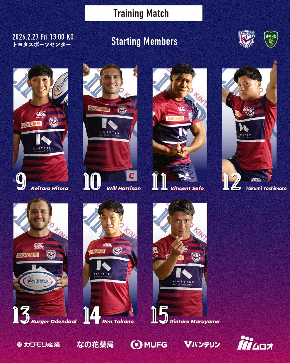 花園近鉄ライナーズ(公式)🐰🏉🚝 tweet media