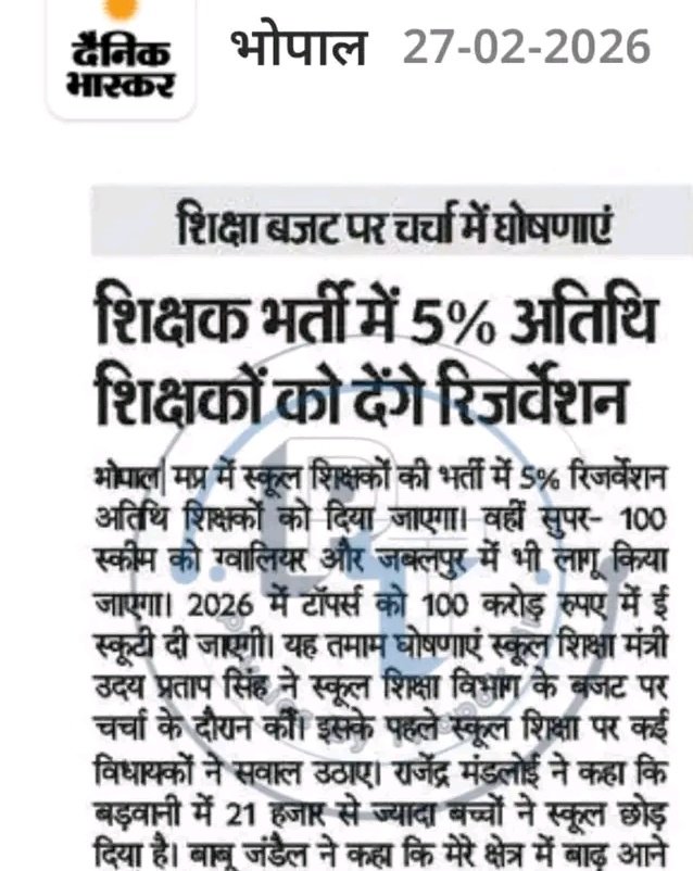 मध्यप्रदेश मे अतिथियों की जितनी संख्या है उस हिसाब से शिक्षक भर्ती मे 5% ही आरक्षण मिलना चाहिए 

लेकिन सरकार ने 50% अतिथि आरक्षण लागू कर रखा है जो अनुचित है गैरअतिथि लाखो युवाओ के साथ अन्याय है

<a href="/DrMohanYadav51/">Dr Mohan Yadav</a> <a href="/udaypratapmp/">Uday Pratap Singh</a> <a href="/schooledump/">School Education Department, MP</a> <a href="/EduMinOfIndia/">Ministry of Education</a> 

#VARG3_post_25000_karo