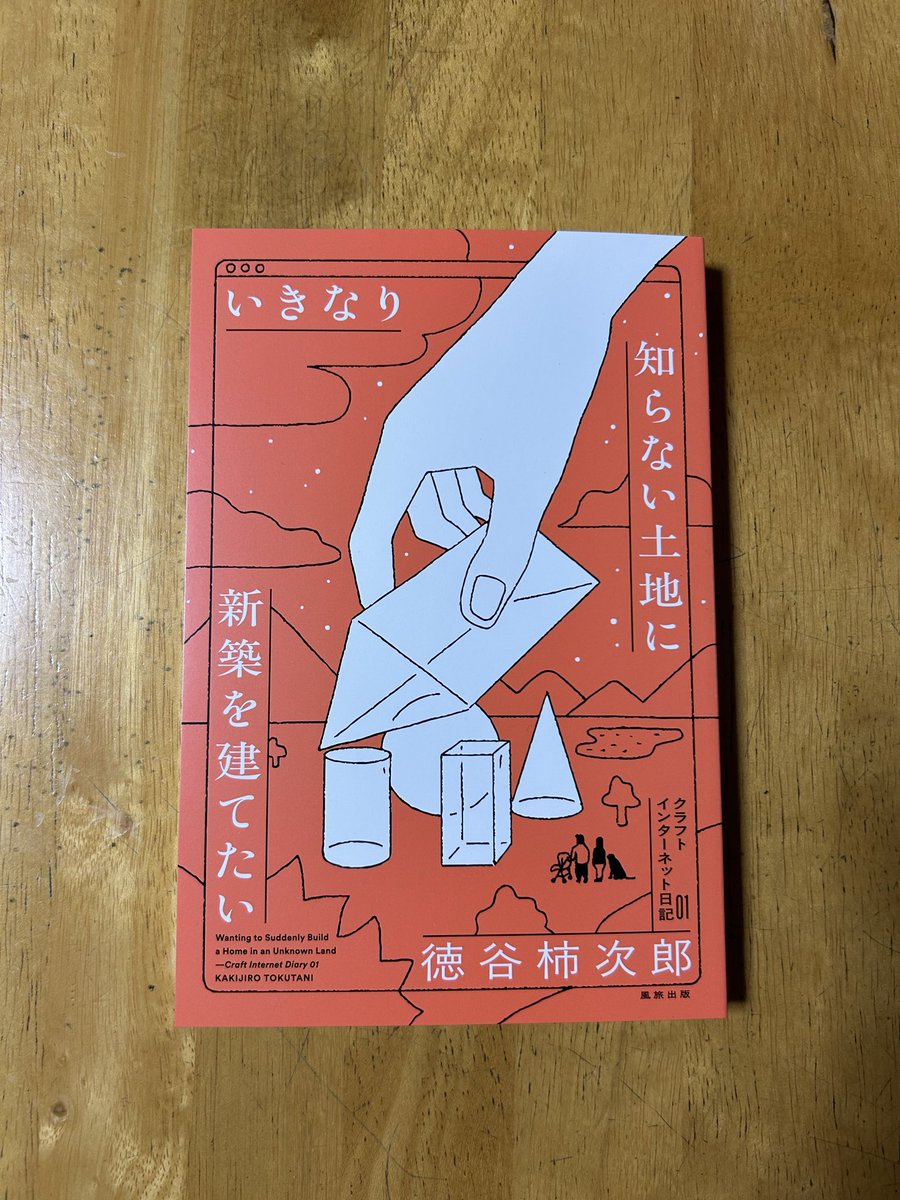 amachashoten's tweet photo. 甘茶書店です。お久しぶりです。通販サイト(BASE)に新刊を追加しました。
よろしくお願い申し上げます。 https://t.co/SJe1B5I51X