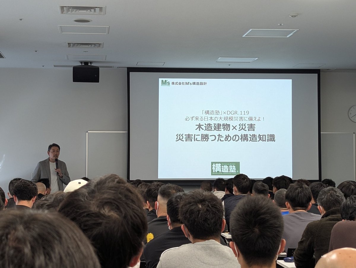 高中大輔@M's構造設計 tweet media