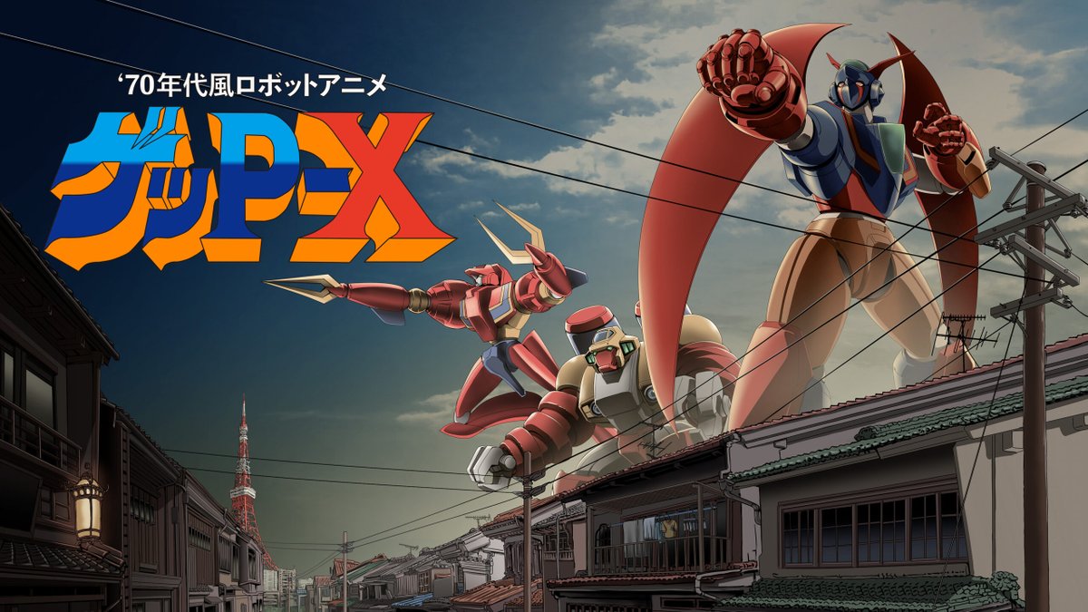 GoNagaiWorld's tweet photo. Geppy X rimasterizzato riporta in vita il cult robotico anni Novanta
https://t.co/O8gfJThEzy 
#News #Videogames #BlissBrain #GeppyX #ImplicitConversions #NintendoSwitch #PC #PlayStation4 #PlayStation5 #XboxSeriesX|S 
https://t.co/n1I6ch7zhK https://t.co/oc0TApjZCM