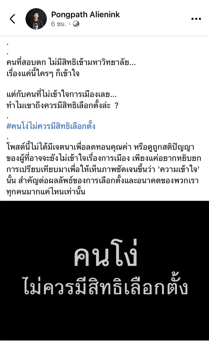 ตามไปอ่านต้นโพสต์มา ชุ้นอึ้งเลยล่ะ