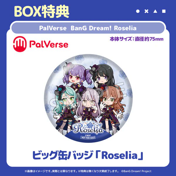 🌹予約受付中🌹 PalVerse BanG Dream! Roselia デフォルメフィギュア